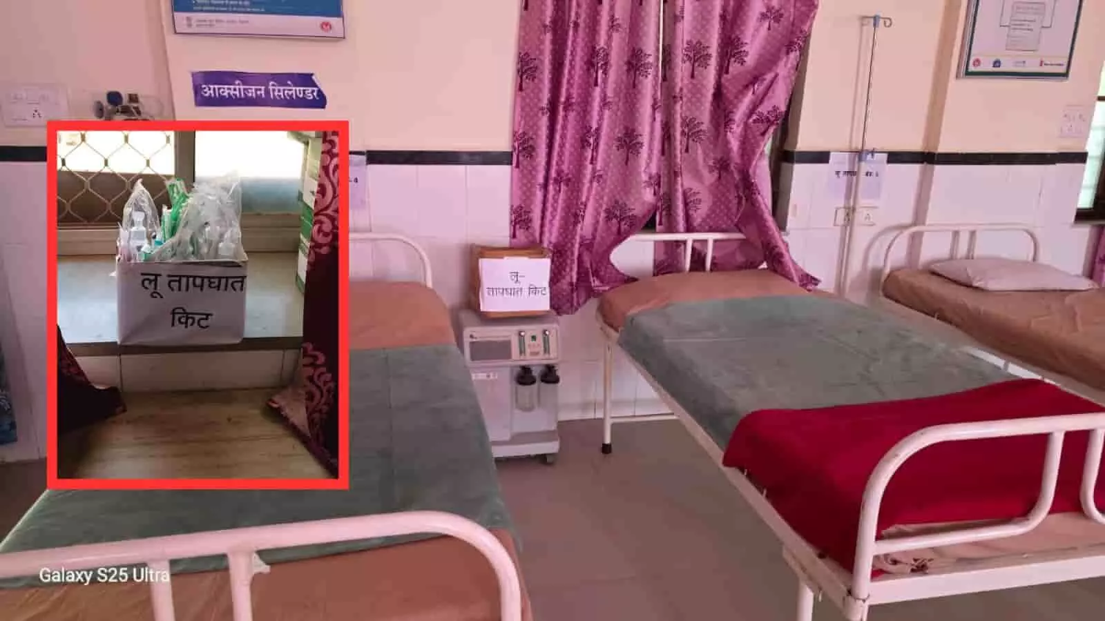 जिला अस्पताल के वार्ड में लू से बचाव के लिए बिछाए गए बेड और चिकित्सा उपकरण। जिला अस्पताल के वार्ड में लू से बचाव के लिए बिछाए गए बेड और चिकित्सा उपकरण।