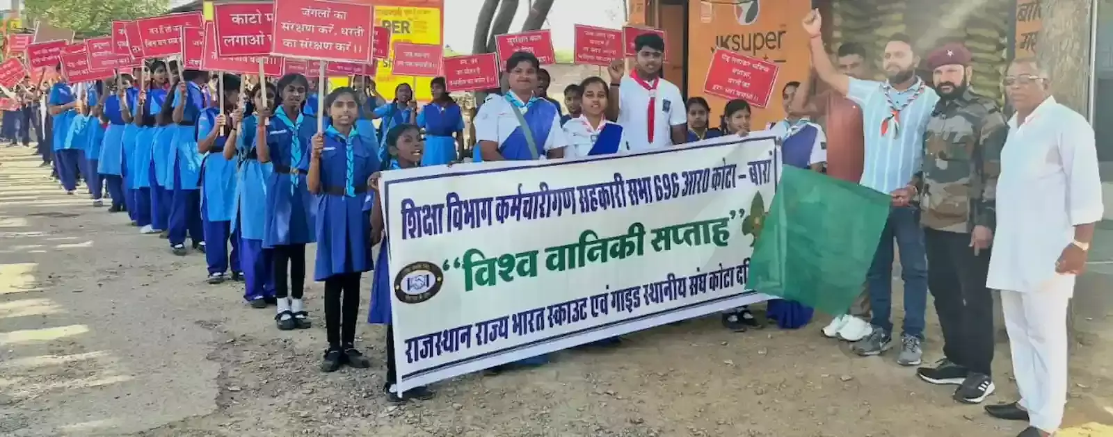कोटा में पर्यावरण जागरूकता रैली के दौरान वनों के संरक्षण का संदेश देते स्काउट और गाइड के छात्र। कोटा में पर्यावरण जागरूकता रैली के दौरान वनों के संरक्षण का संदेश देते स्काउट और गाइड के छात्र।