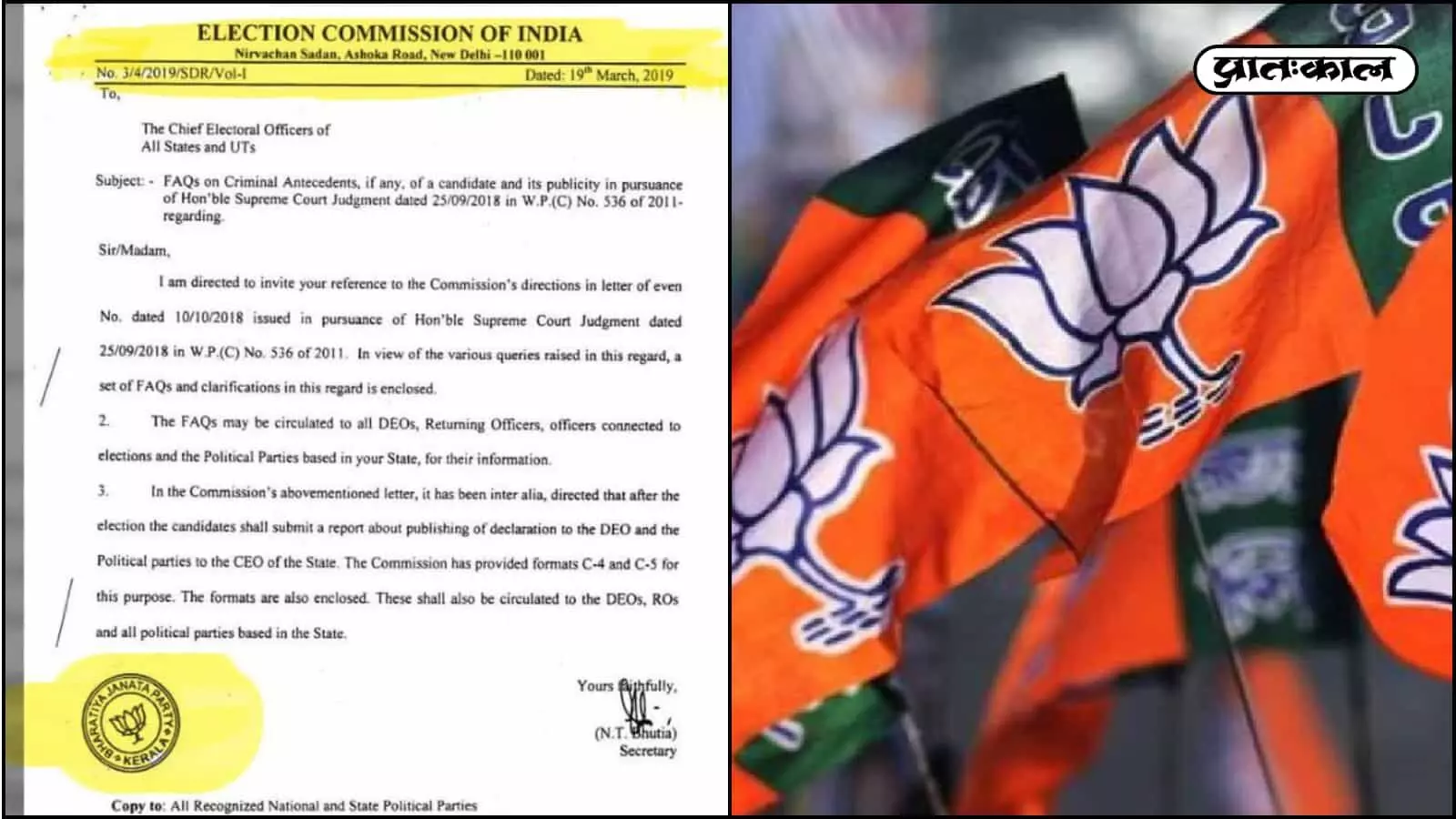 केरल चुनाव कार्यालय की बड़ी चूक! भाजपा की मुहर लगा ईसीआई पत्र साझा होने पर मचा बवाल। एक अधिकारी निलंबित, विपक्ष ने लगाए पक्षपात के आरोप। पढ़ें विस्तृत रिपोर्ट।