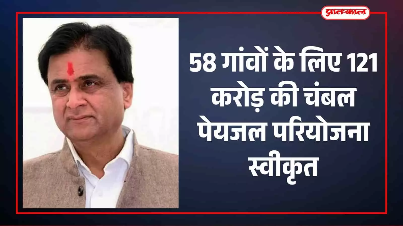 निंबाहेड़ा के ग्रामीण क्षेत्रों में जल जीवन मिशन के तहत बिछाई जा रही पेयजल पाइपलाइन और पानी की टंकी का निर्माण कार्य। निंबाहेड़ा के ग्रामीण क्षेत्रों में जल जीवन मिशन के तहत बिछाई जा रही पेयजल पाइपलाइन और पानी की टंकी का निर्माण कार्य।