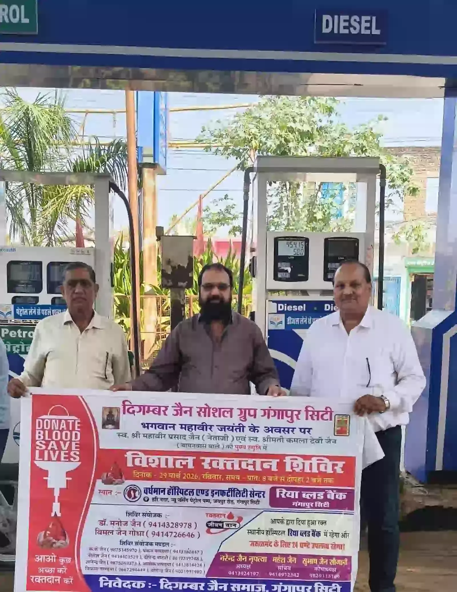 गंगापुर सिटी के वर्धमान हॉस्पिटल में रक्तदान शिविर की तैयारियों हेतु बैठक करते दिगंबर जैन सोशल ग्रुप के सदस्य। गंगापुर सिटी के वर्धमान हॉस्पिटल में रक्तदान शिविर की तैयारियों हेतु बैठक करते दिगंबर जैन सोशल ग्रुप के सदस्य।