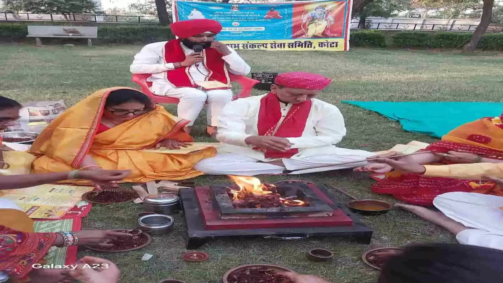 कोटा में स्वामी रामदेव के संन्यास दिवस और रामनवमी पर भव्य हवन-यज्ञ कोटा में स्वामी रामदेव के संन्यास दिवस और रामनवमी पर भव्य हवन-यज्ञ