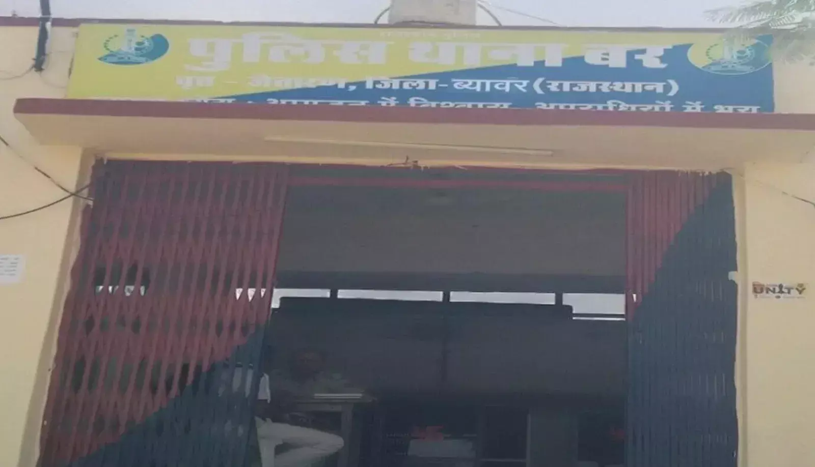 बर थाना पुलिस टीम की गिरफ्त में खड़ा एनडीपीएस एक्ट का वांछित आरोपी त्रिलोकचंद प्रजापत। बर थाना पुलिस टीम की गिरफ्त में खड़ा एनडीपीएस एक्ट का वांछित आरोपी त्रिलोकचंद प्रजापत।
