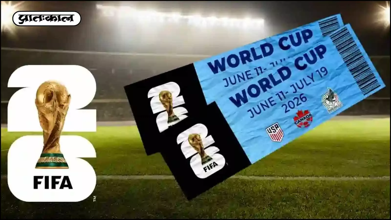 FIFA World Cup 2026 टिकटों की आखिरी सेल 1 अप्रैल से शुरू होगी। अमेरिका, कनाडा और मैक्सिको में होने वाले इस महाकुंभ के टिकटों की कीमतों पर मचा बवाल। FIFA World Cup 2026 टिकटों की आखिरी सेल 1 अप्रैल से शुरू होगी। अमेरिका, कनाडा और मैक्सिको में होने वाले इस महाकुंभ के टिकटों की कीमतों पर मचा बवाल।