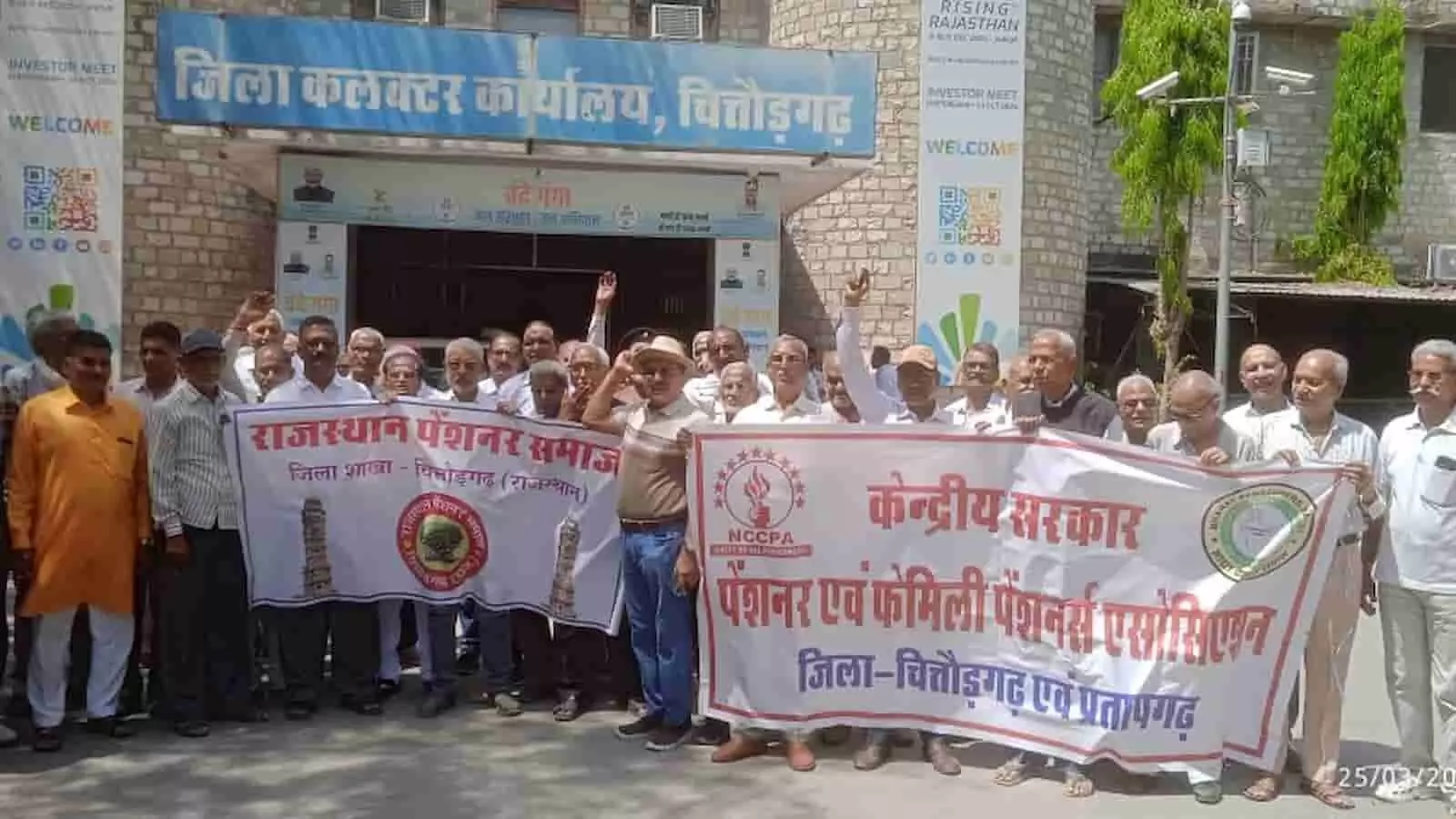 चित्तौड़गढ़: पेंशनर्स ने वैद्यता अधिनियम 2025 के खिलाफ मनाया काला दिवस, कलेक्टर को सौंपा ज्ञापन चित्तौड़गढ़: पेंशनर्स ने वैद्यता अधिनियम 2025 के खिलाफ मनाया काला दिवस, कलेक्टर को सौंपा ज्ञापन