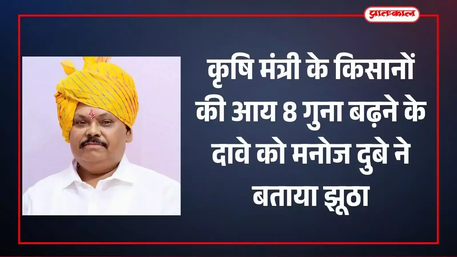भारतीय राष्ट्रीय किसान महासभा के अध्यक्ष मनोज दुबे कोटा में किसानों की समस्याओं पर मीडिया को संबोधित करते हुए। भारतीय राष्ट्रीय किसान महासभा के अध्यक्ष मनोज दुबे कोटा में किसानों की समस्याओं पर मीडिया को संबोधित करते हुए।