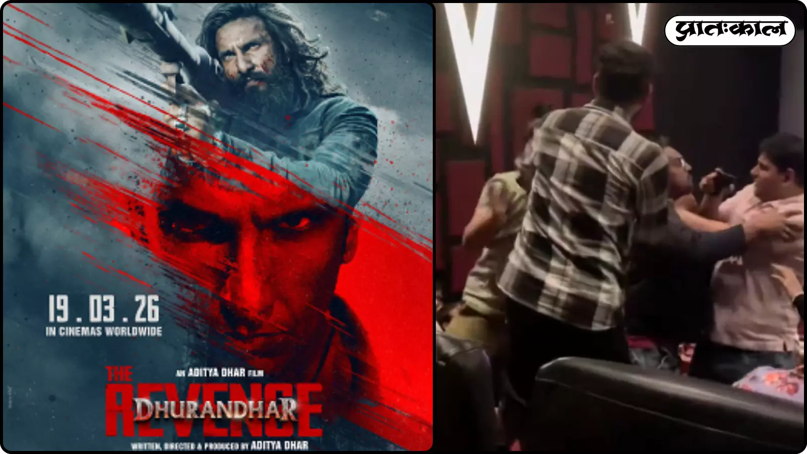 लखनऊ में A-रेटेड फिल्म Dhurandhar 2: The Revenge को लेकर विवाद लखनऊ में A-रेटेड फिल्म Dhurandhar 2: The Revenge को लेकर विवाद