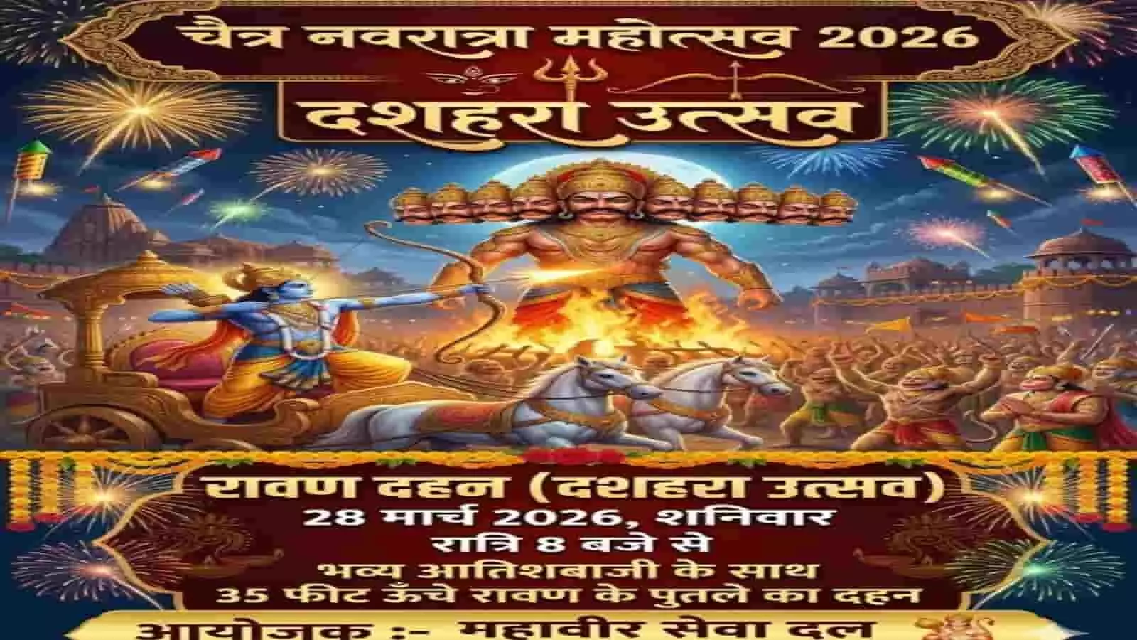 झालावाड़: श्री राड़ी के बालाजी मंदिर में 35 फीट के रावण का होगा दहन झालावाड़: श्री राड़ी के बालाजी मंदिर में 35 फीट के रावण का होगा दहन