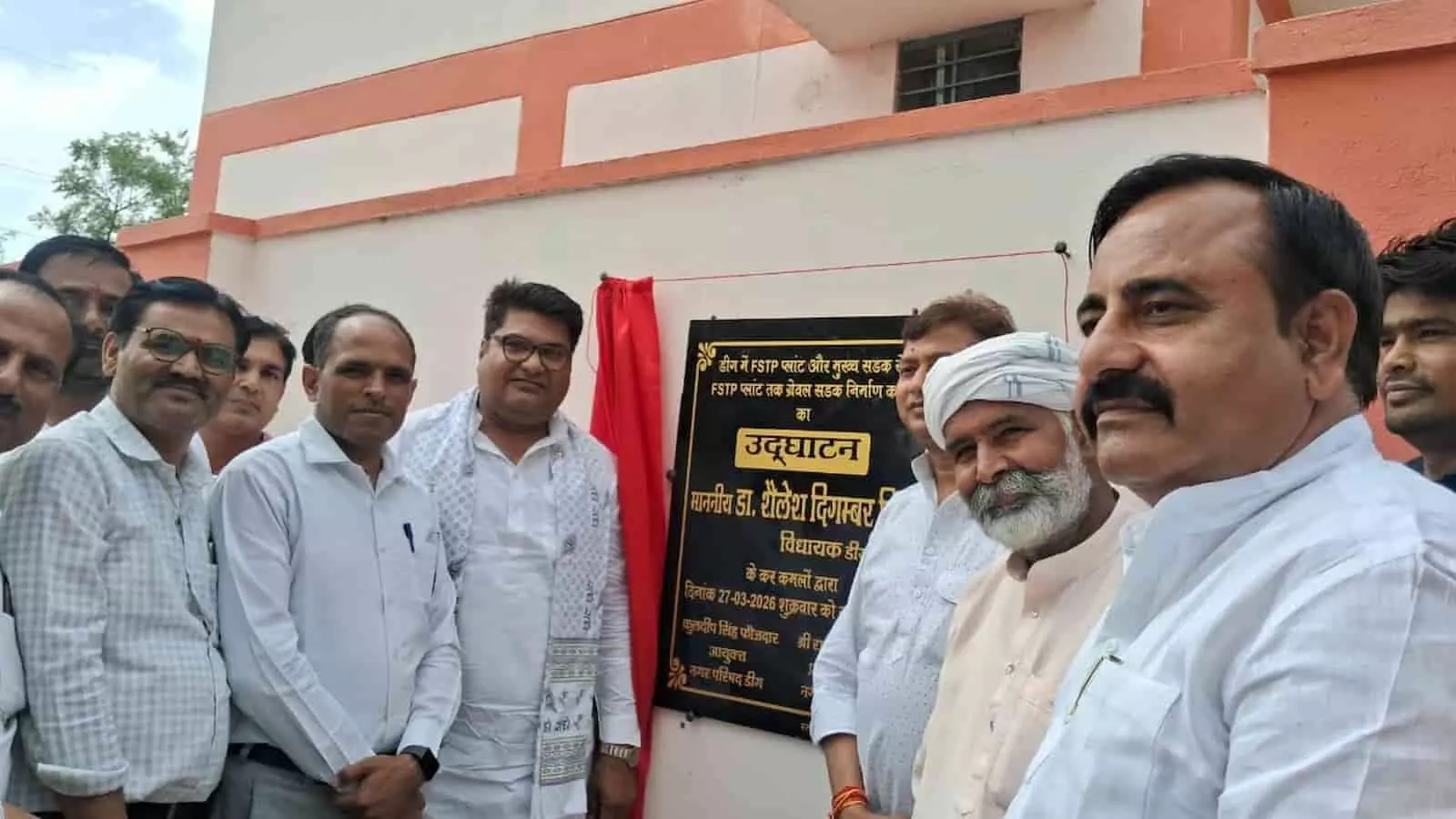 डीग: विधायक डॉ. शैलेश दिगंबर सिंह ने ₹3.63 करोड़ के FSTP प्लांट का किया उद्घाटन