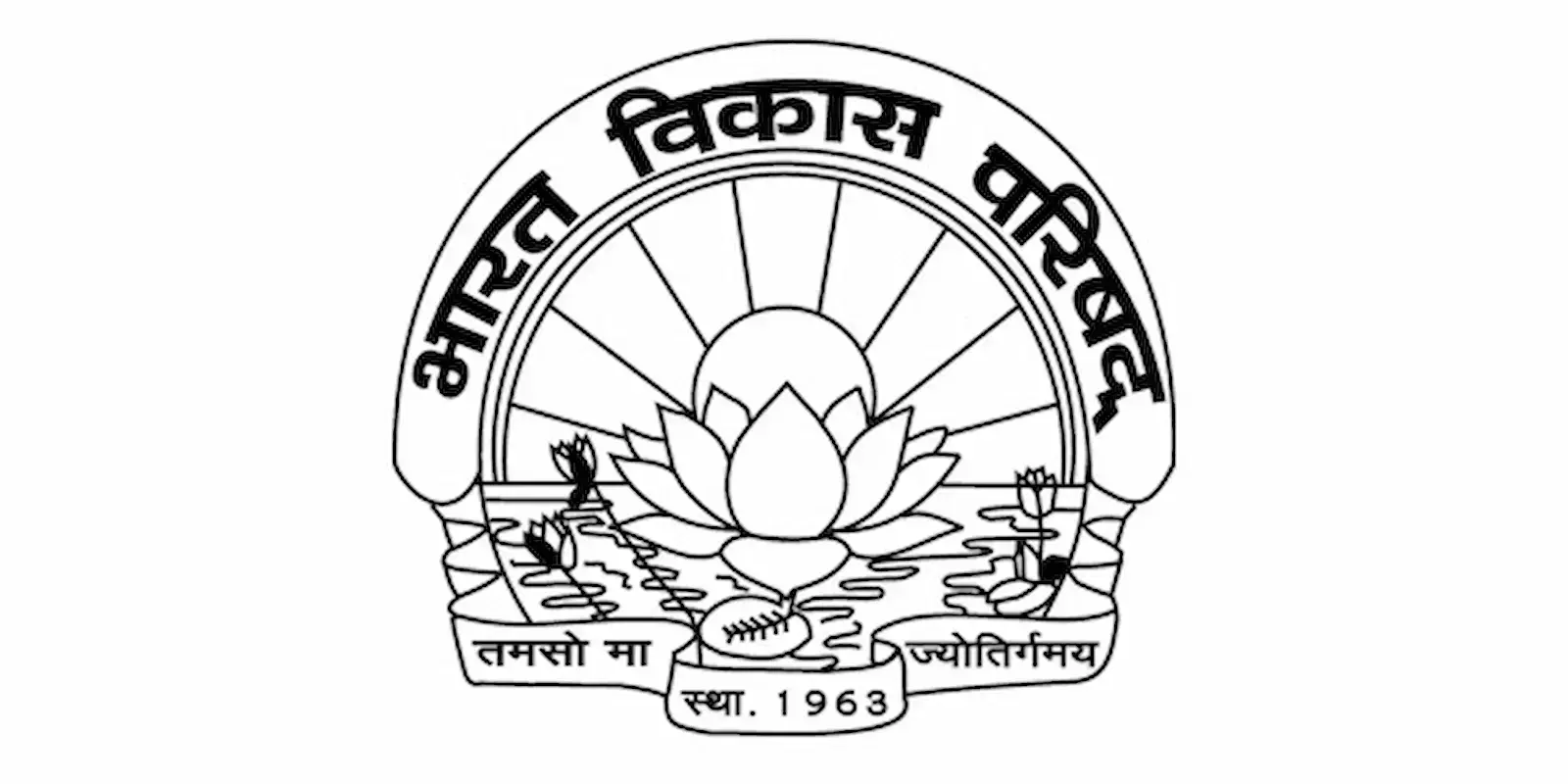भीलवाड़ा में भारत विकास परिषद् राजस्थान मध्य प्रान्त की नवीन कार्यकारिणी घोषणा के दौरान उपस्थित प्रान्तीय पदाधिकारी और सदस्यगण।