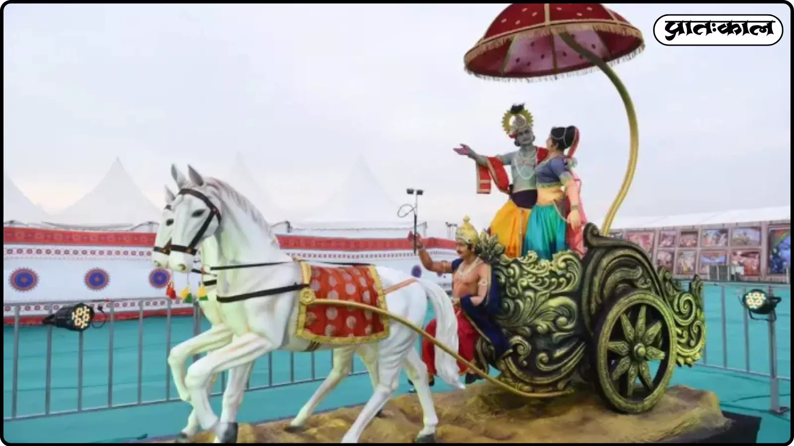 गुजरात के माधवपुर में 27 मार्च 2026 से शुरू हुआ माधवपुर घेड़ मेला कृष्ण-रुक्मिणी विवाह की पौराणिक कथा पर आधारित है। गुजरात के माधवपुर में 27 मार्च 2026 से शुरू हुआ माधवपुर घेड़ मेला कृष्ण-रुक्मिणी विवाह की पौराणिक कथा पर आधारित है।