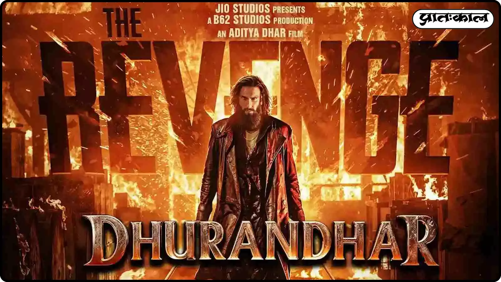 फिल्म धुरंधर: द रिवेंज ने आठ दिनों में वैश्विक बॉक्स ऑफिस पर ₹1,088 करोड़ का रिकॉर्ड तोड़ा।