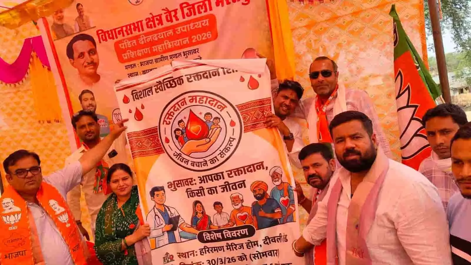 भुसावर में 30 मार्च को विशाल रक्तदान शिविर, पोस्टर विमोचन के साथ अपील