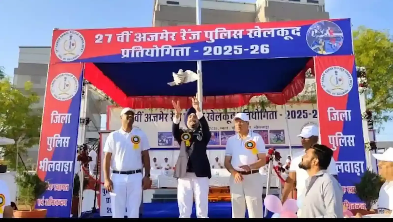 भीलवाड़ा पुलिस लाइन मैदान में आयोजित खेलकूद प्रतियोगिता के उद्घाटन पर सफेद कपोत उड़ाते पुलिस अधिकारी।