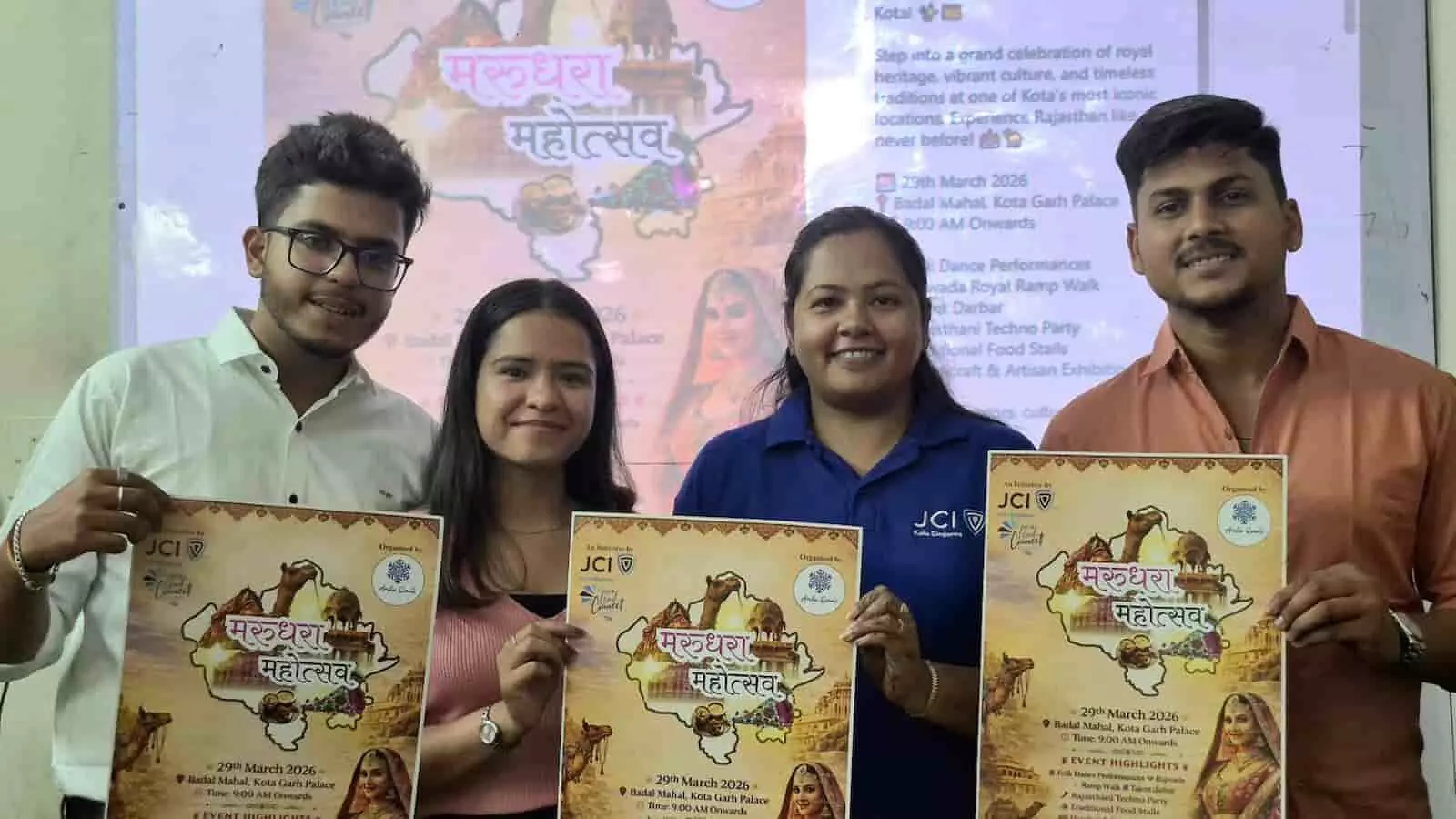 जेसीआई कोटा एलिगेंस का मरुधरा महोत्सव आज, टिपटा गढ़ पैलेस में मचेगी धूम जेसीआई कोटा एलिगेंस का मरुधरा महोत्सव आज, टिपटा गढ़ पैलेस में मचेगी धूम