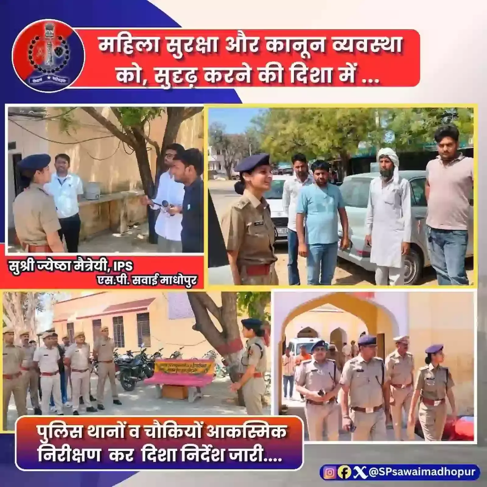 सवाई माधोपुर एसपी ज्येष्ठा मैत्रेयी पुलिस थाना बोली में मालखाना रजिस्टर की जांच और निरीक्षण करती हुईं।