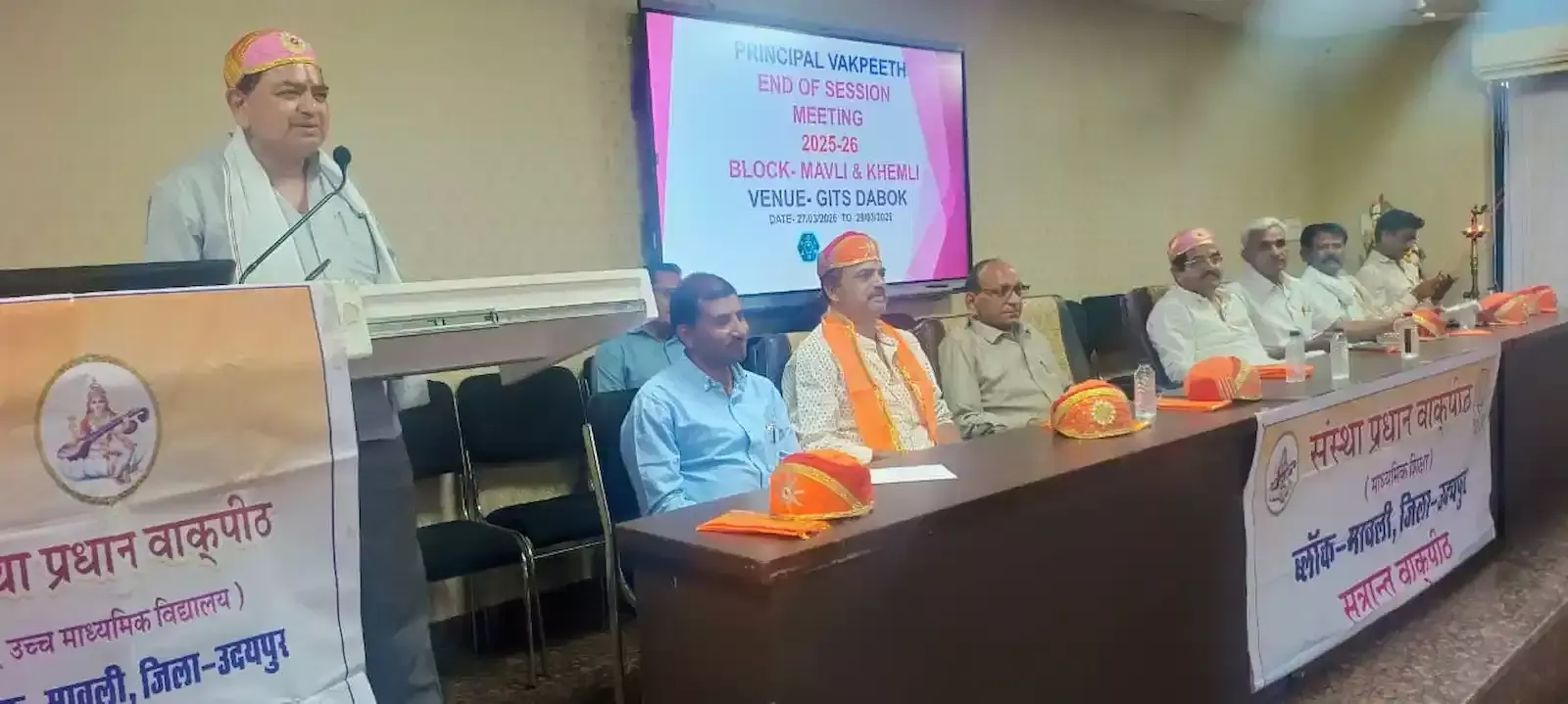 डबोक के गीतांजलि संस्थान में आयोजित शिक्षा संगोष्ठी के मंच पर मावली विधायक और नवनियुक्त कार्यकारिणी सदस्य। डबोक के गीतांजलि संस्थान में आयोजित शिक्षा संगोष्ठी के मंच पर मावली विधायक और नवनियुक्त कार्यकारिणी सदस्य।