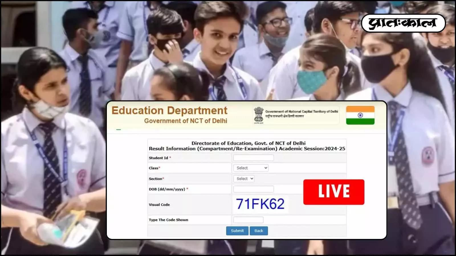 दिल्ली शिक्षा निदेशालय (DoE) जल्द जारी करेगा कक्षा 9वीं और 11वीं के वार्षिक परिणाम। edudel.nic.in पर ऐसे देखें अपना स्कोरकार्ड। पढ़ें पूरी अपडेट। दिल्ली शिक्षा निदेशालय (DoE) जल्द जारी करेगा कक्षा 9वीं और 11वीं के वार्षिक परिणाम। edudel.nic.in पर ऐसे देखें अपना स्कोरकार्ड। पढ़ें पूरी अपडेट।
