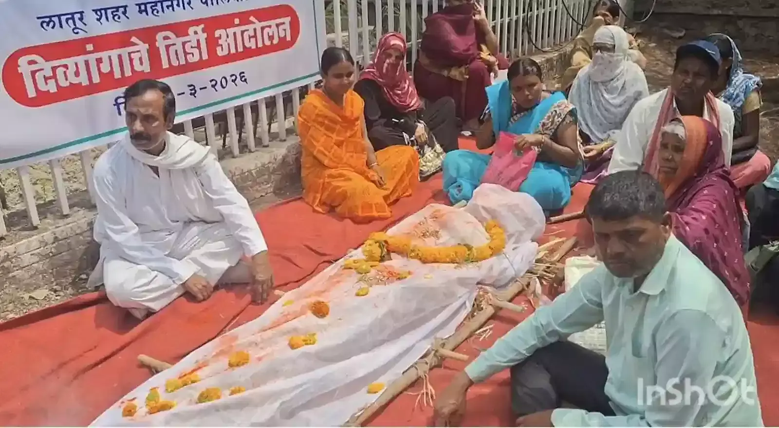 लातूर नगर निगम गेट के सामने प्रतीकात्मक शव रखकर प्रदर्शन करते दिव्यांग जन। लातूर नगर निगम गेट के सामने प्रतीकात्मक शव रखकर प्रदर्शन करते दिव्यांग जन।