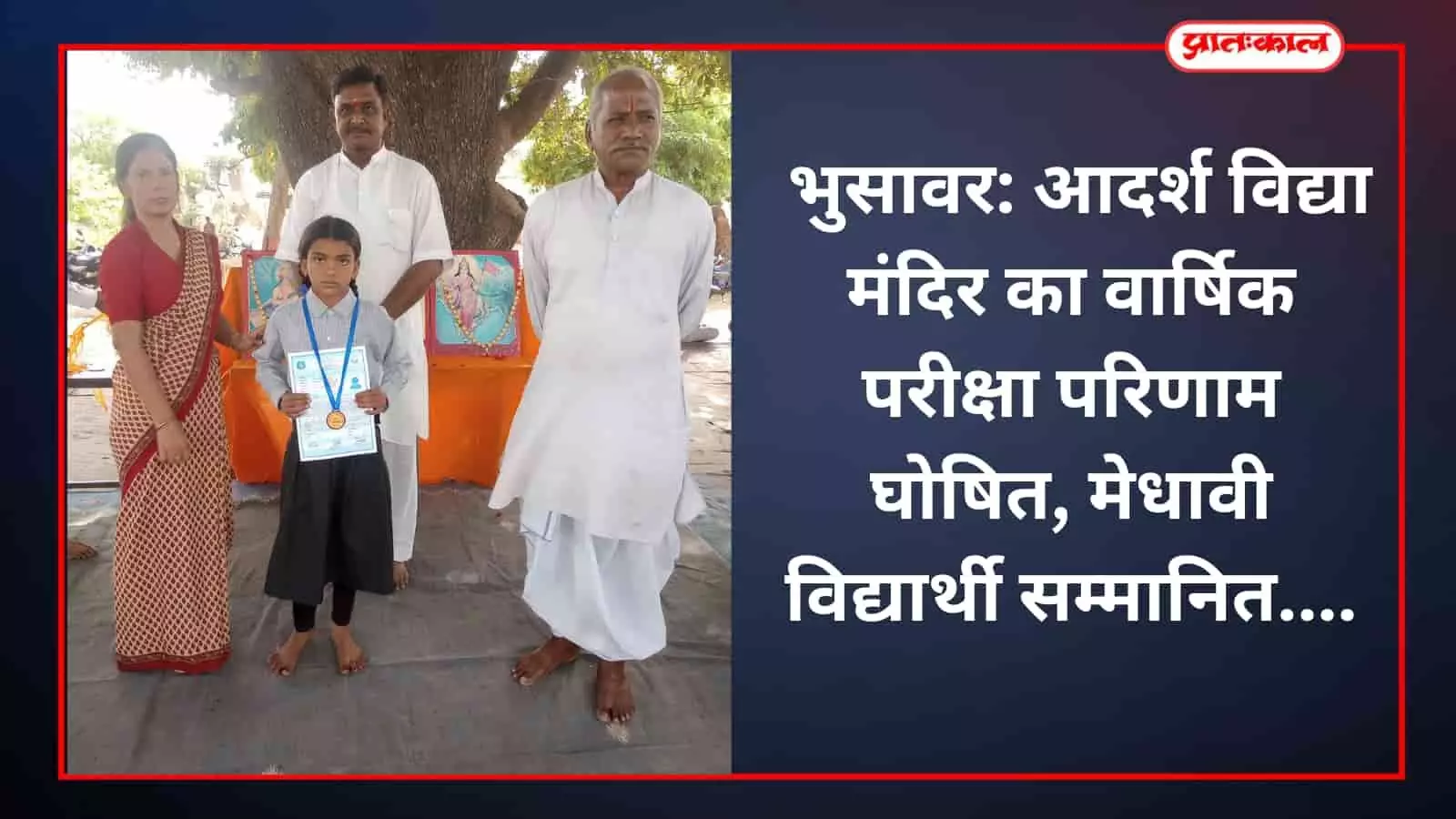 vidya-mandir-students-receiving-prizes-bhusawar.jpg vidya-mandir-students-receiving-prizes-bhusawar.jpg