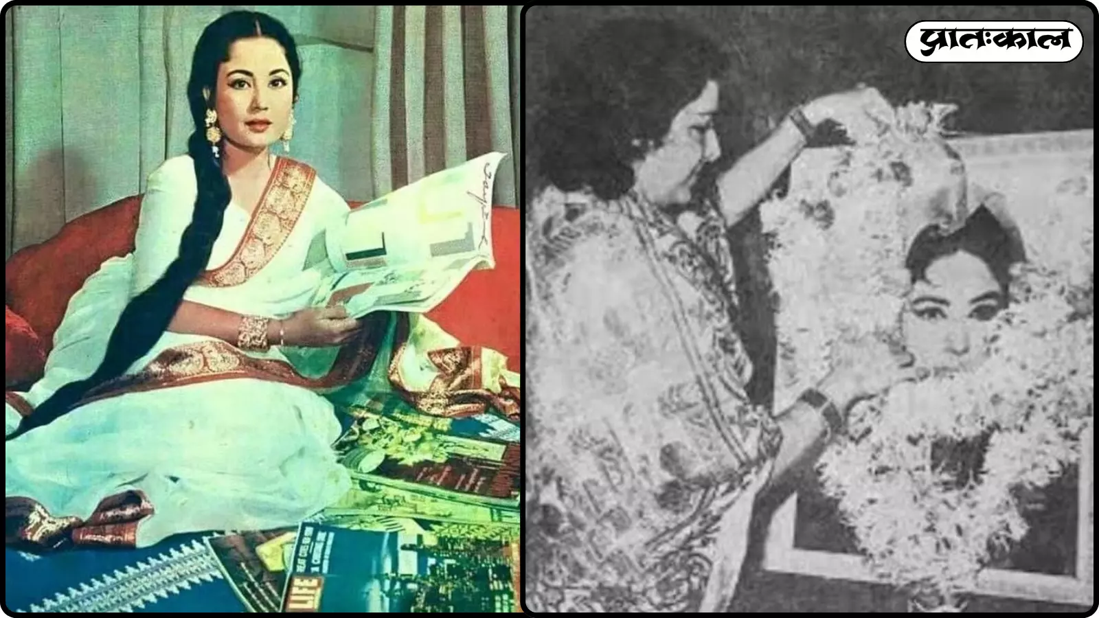 भारतीय सिनेमा की “ट्रेजेडी क्वीन” मीना कुमारी की 54वीं पुण्यतिथि भारतीय सिनेमा की “ट्रेजेडी क्वीन” मीना कुमारी की 54वीं पुण्यतिथि