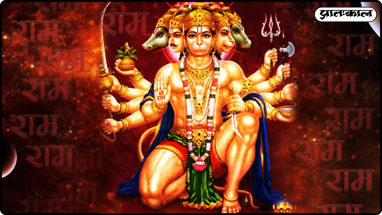 हनुमान जयंती 2026, 2 अप्रैल को मनाई जाएगी। हनुमान जयंती 2026, 2 अप्रैल को मनाई जाएगी।
