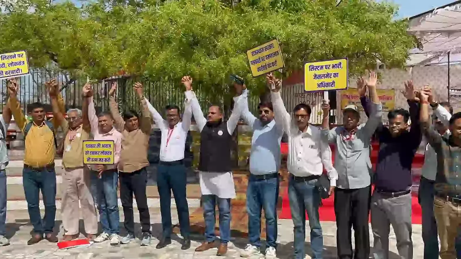 जयपुर शहीद स्मारक पर आईएफडब्ल्यूजे के बैनर तले विरोध प्रदर्शन करते पत्रकार और एकत्रित भीड़।