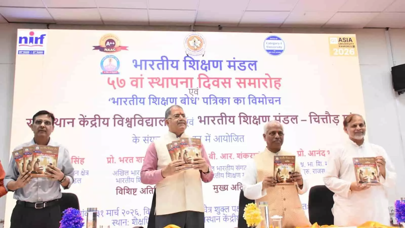 स्वबोध आधारित शिक्षा राष्ट्र निर्माण का आधार: बी. आर. शंकरानंद स्वबोध आधारित शिक्षा राष्ट्र निर्माण का आधार: बी. आर. शंकरानंद
