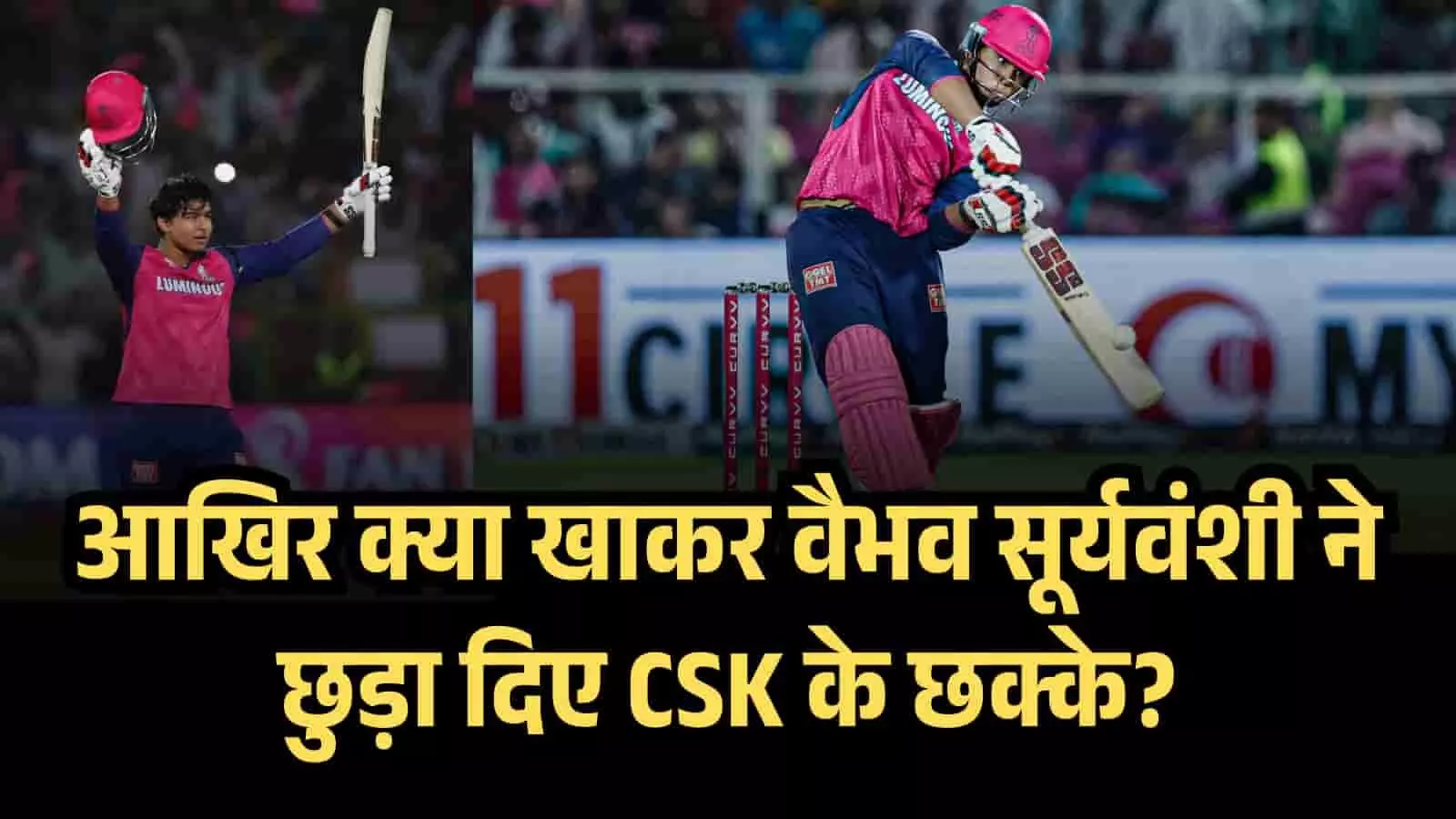 आखिर क्या खाकर वैभव सूर्यवंशी ने छुड़ा दिए CSK के छक्के? 15 साल की उम्र में 15 गेंदों में जड़ा अर्धशतक...