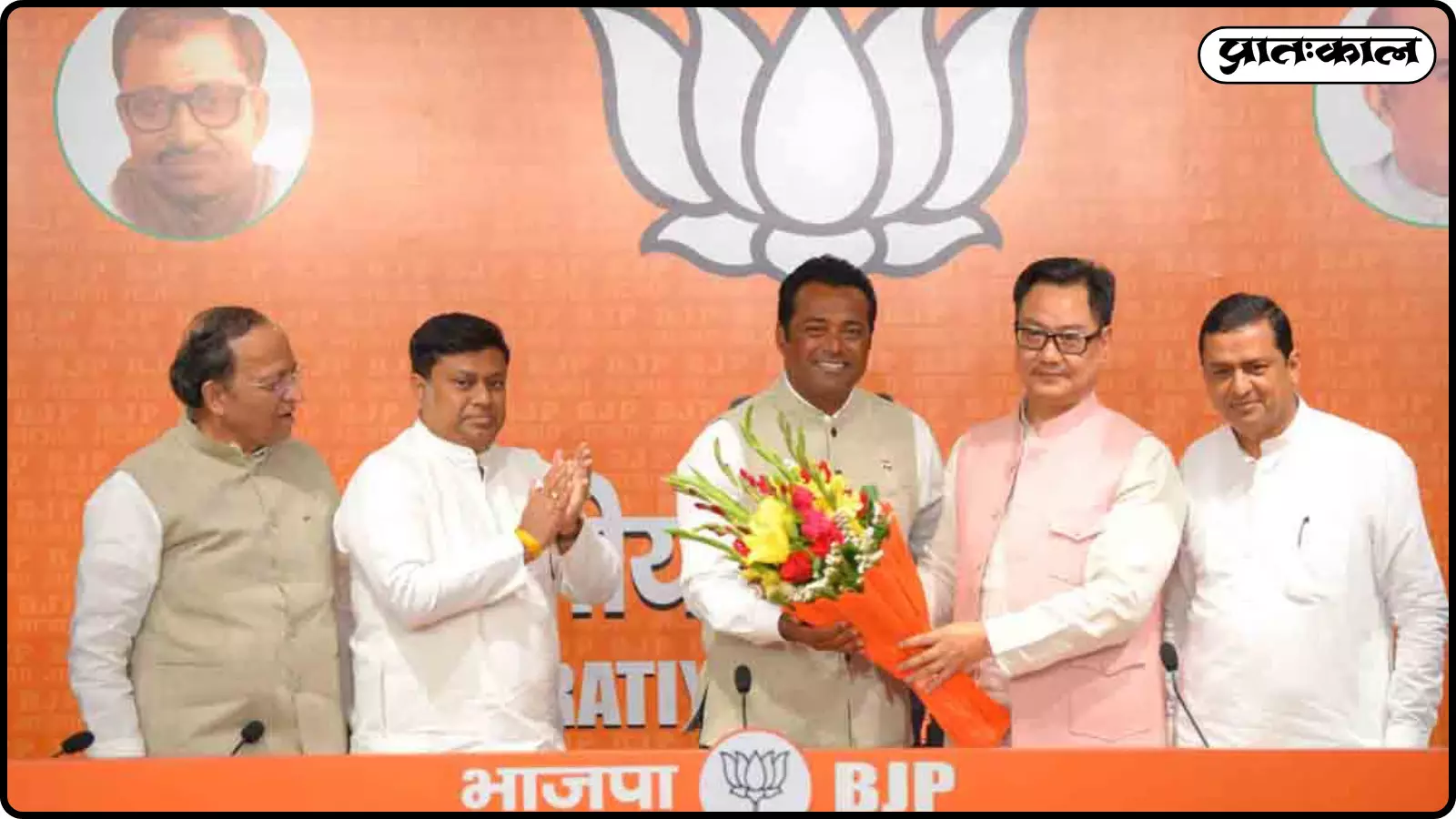 टेनिस दिग्गज लिएंडर पेस ने 31 मार्च 2026 को भाजपा जॉइन कर बंगाल चुनाव से पहले बड़ा राजनीतिक कदम उठाया। टेनिस दिग्गज लिएंडर पेस ने 31 मार्च 2026 को भाजपा जॉइन कर बंगाल चुनाव से पहले बड़ा राजनीतिक कदम उठाया।