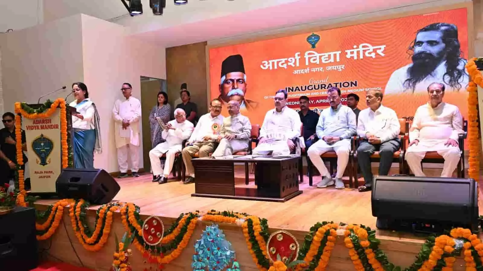 जयपुर: सीएम भजनलाल शर्मा ने आदर्श विद्या मंदिर में ऑडिटोरियम का किया लोकार्पण जयपुर: सीएम भजनलाल शर्मा ने आदर्श विद्या मंदिर में ऑडिटोरियम का किया लोकार्पण