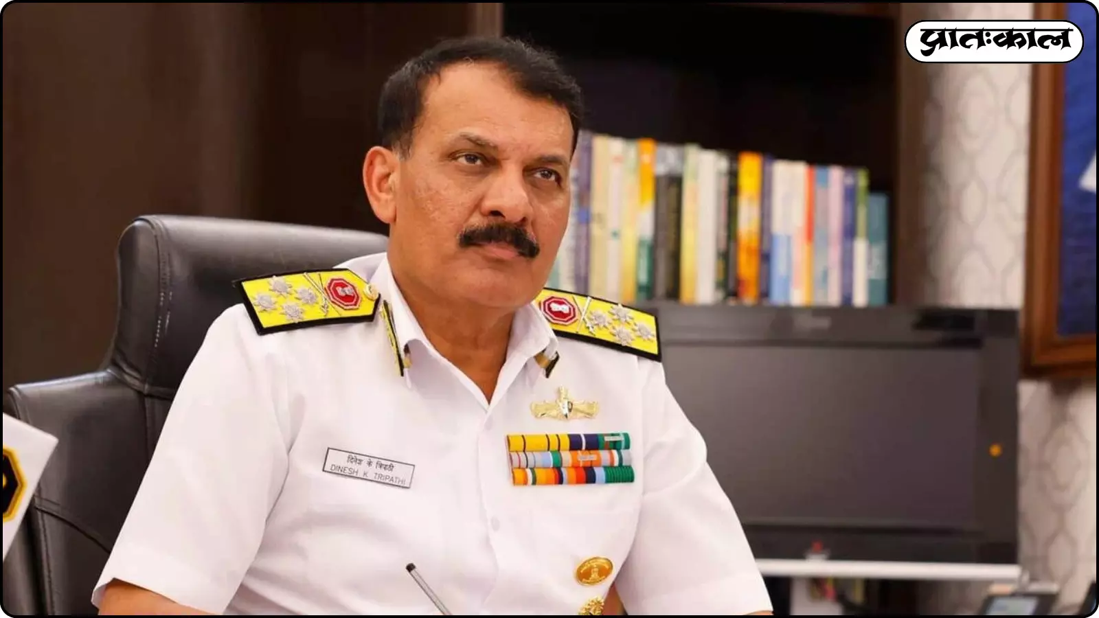 सफेद नौसेना वर्दी पहने एडमिरल दिनेश के. त्रिपाठी कार्यालय की कुर्सी पर बैठे हुए सामने देख रहे हैं। सफेद नौसेना वर्दी पहने एडमिरल दिनेश के. त्रिपाठी कार्यालय की कुर्सी पर बैठे हुए सामने देख रहे हैं।