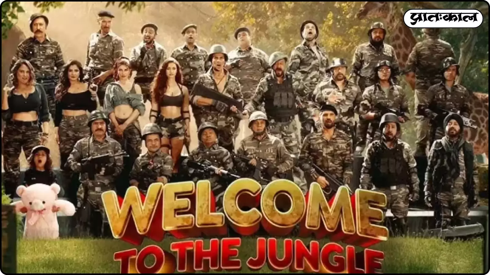 फिल्म अभिनेता अक्षय कुमार और अन्य कलाकार मंच पर खड़े होकर मीडिया से बातचीत कर रहे हैं। फिल्म अभिनेता अक्षय कुमार और अन्य कलाकार मंच पर खड़े होकर मीडिया से बातचीत कर रहे हैं।