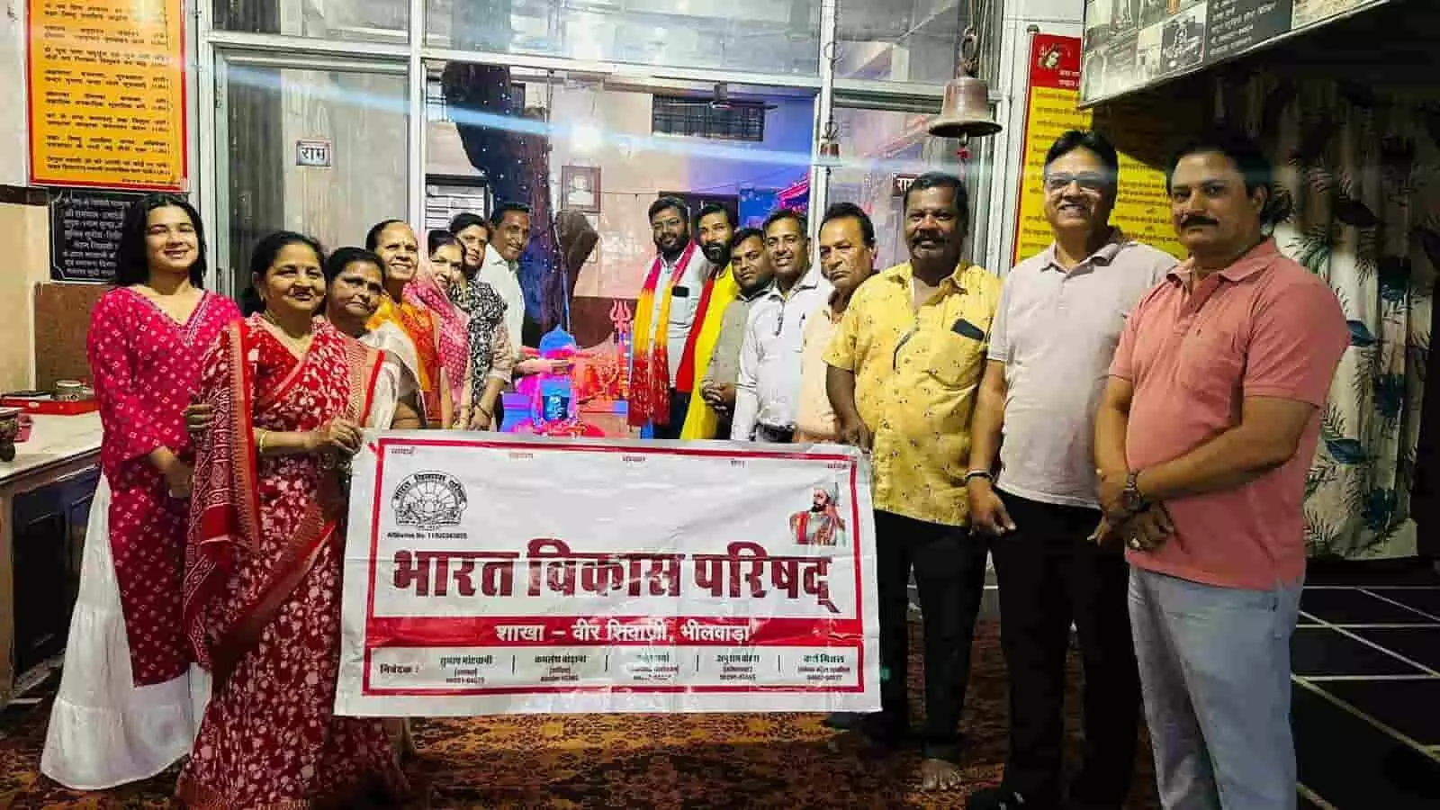 भीलवाड़ा: पिपलेश्वर महादेव मंदिर में भारत विकास परिषद ने किया हनुमान चालीसा पाठ भीलवाड़ा: पिपलेश्वर महादेव मंदिर में भारत विकास परिषद ने किया हनुमान चालीसा पाठ