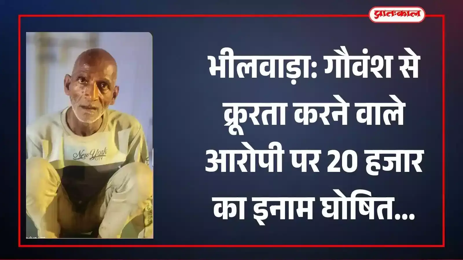 भीलवाड़ा रेलवे स्टेशन पर सीसीटीवी कैमरे की निगरानी में संदिग्ध व्यक्ति की तलाश करती राजस्थान पुलिस की टीम। भीलवाड़ा रेलवे स्टेशन पर सीसीटीवी कैमरे की निगरानी में संदिग्ध व्यक्ति की तलाश करती राजस्थान पुलिस की टीम।