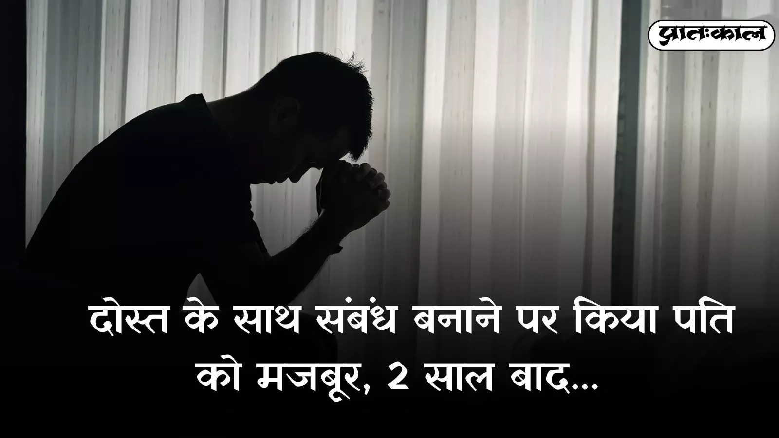 कमरे के अंदर एक पुरुष सिर झुकाकर चिंता की मुद्रा में बैठा हुआ दिखाई दे रहा है। कमरे के अंदर एक पुरुष सिर झुकाकर चिंता की मुद्रा में बैठा हुआ दिखाई दे रहा है।