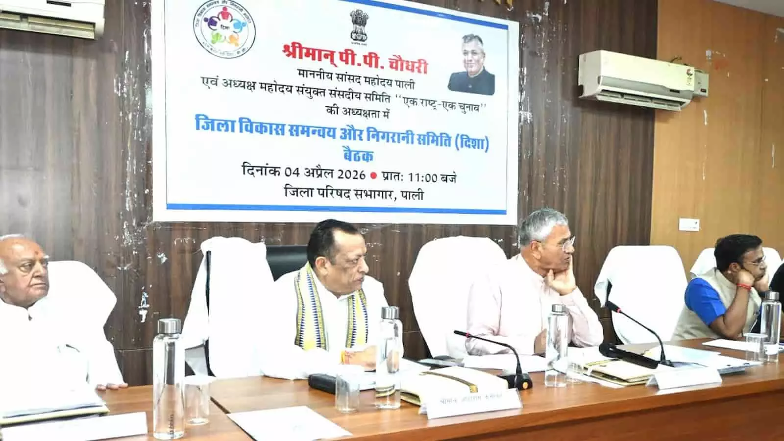 पाली: ‘दिशा’ की बैठक में गौशाला अनुदान और पेयजल आपूर्ति पर जोर पाली: ‘दिशा’ की बैठक में गौशाला अनुदान और पेयजल आपूर्ति पर जोर