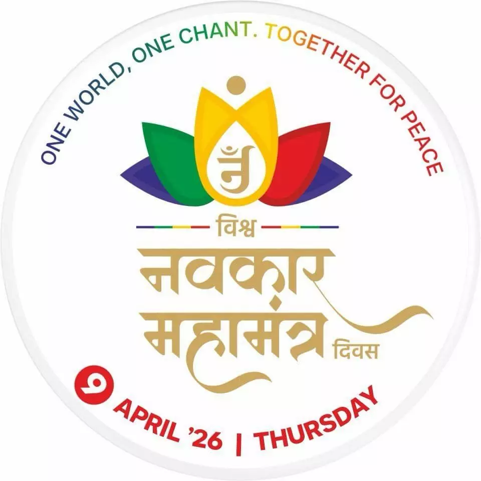विश्व नवकार महामंत्र दिवस: निम्बाहेड़ा के दिवाकर भवन में होगा सामूहिक जाप