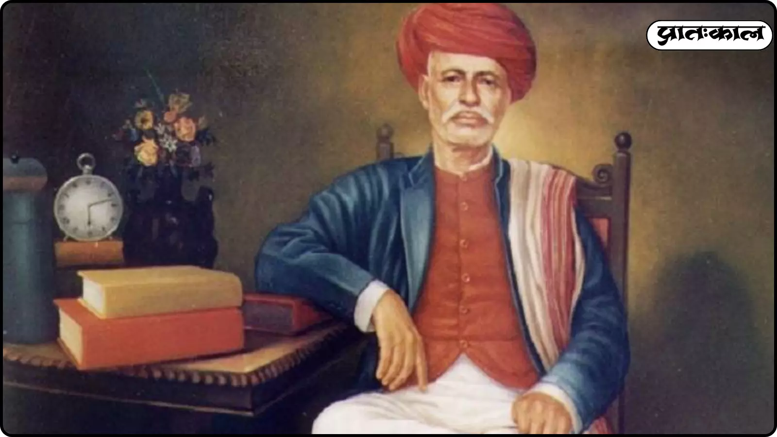 तैल चित्र में महात्मा ज्योतिराव फुले पगड़ी पहने हुए एक मेज के पास बैठे दिखाई दे रहे हैं। तैल चित्र में महात्मा ज्योतिराव फुले पगड़ी पहने हुए एक मेज के पास बैठे दिखाई दे रहे हैं।
