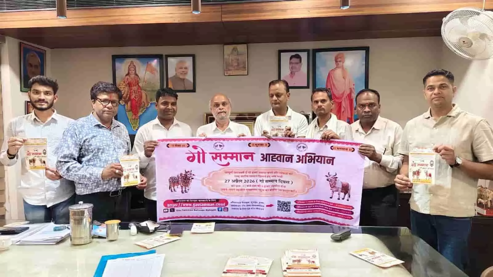 गौ सम्मान आह्वान अभियान: 27 अप्रैल को देशभर में मनेगा गौ सम्मान दिवस