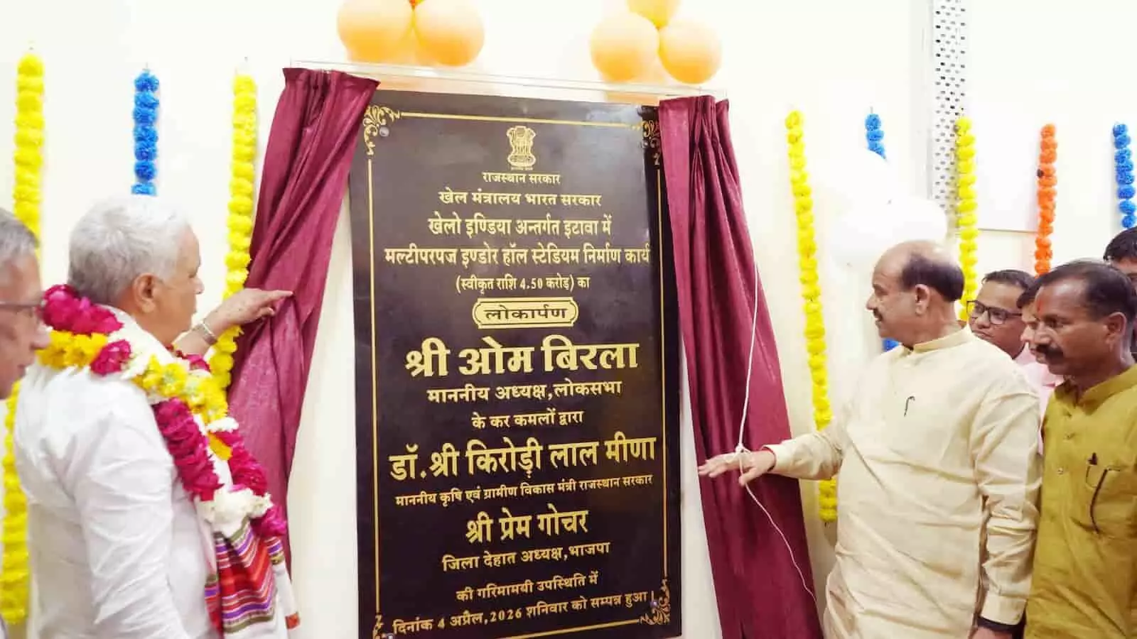 chambal-bridge-foundation-stone-laying-kota.jpg chambal-bridge-foundation-stone-laying-kota.jpg