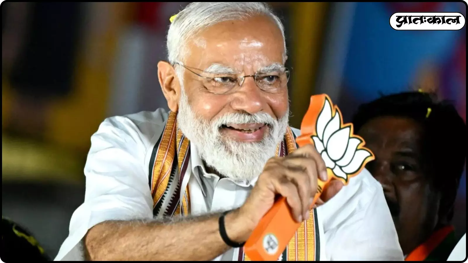 चित्र में प्रधानमंत्री नरेंद्र मोदी हाथ में भाजपा का चुनाव चिह्न कमल पकड़े हुए मुस्कुरा रहे हैं। चित्र में प्रधानमंत्री नरेंद्र मोदी हाथ में भाजपा का चुनाव चिह्न कमल पकड़े हुए मुस्कुरा रहे हैं।