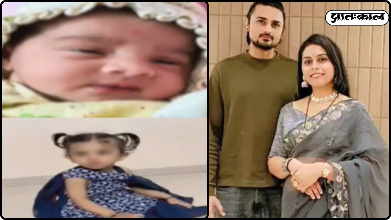 कोलाज चित्र में विमल प्रजापति उनकी पत्नी भव्यना और उनकी दो मासूम बेटियां दिख रही हैं। कोलाज चित्र में विमल प्रजापति उनकी पत्नी भव्यना और उनकी दो मासूम बेटियां दिख रही हैं।