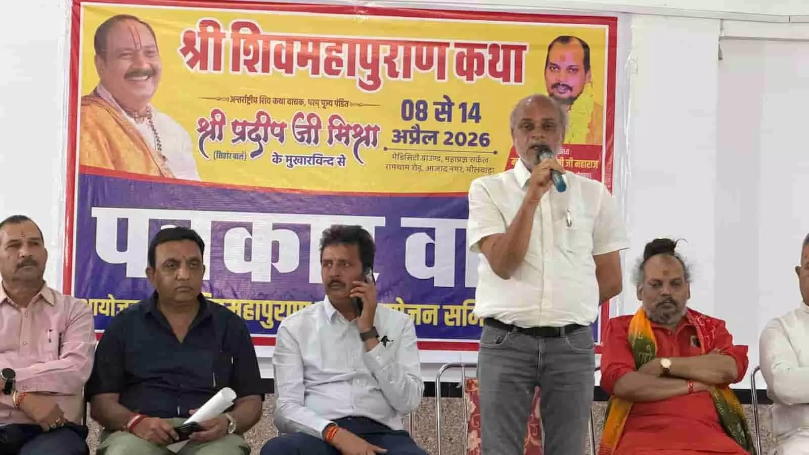 पंडित प्रदीप मिश्रा की शिव महापुराण कथा और भव्य कलश यात्रा की तैयारियां पूरी पंडित प्रदीप मिश्रा की शिव महापुराण कथा और भव्य कलश यात्रा की तैयारियां पूरी