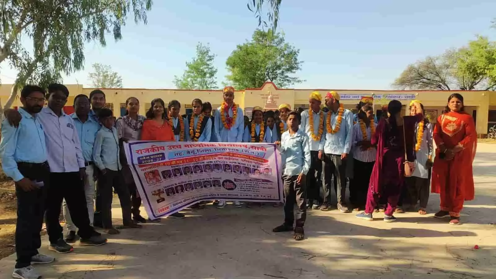 राजकीय उच्च माध्यमिक विद्यालय शादी बेगूं में मेधावी विद्यार्थियों और शिक्षकों का सम्मान समारोह आयोजित होता हुआ।