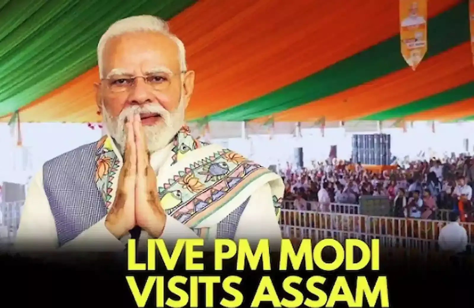 मंच पर भाषण देते प्रधानमंत्री नरेंद्र मोदी असम की जनसभा में जनता का अभिवादन स्वीकार करते हुए।