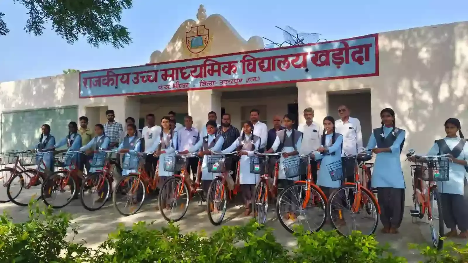 खड़ोदा के राजकीय उच्च माध्यमिक विद्यालय में साइकिल प्राप्त कर खड़ी छात्राएं और मौजूद शिक्षक व अतिथि। खड़ोदा के राजकीय उच्च माध्यमिक विद्यालय में साइकिल प्राप्त कर खड़ी छात्राएं और मौजूद शिक्षक व अतिथि।