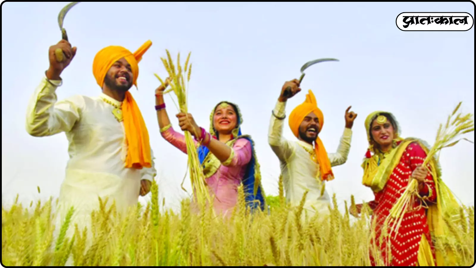 गेहूं के खेत में पारंपरिक कपड़े पहने किसान हाथ में फसल लिए बैसाखी उत्सव मनाते हुए। गेहूं के खेत में पारंपरिक कपड़े पहने किसान हाथ में फसल लिए बैसाखी उत्सव मनाते हुए।