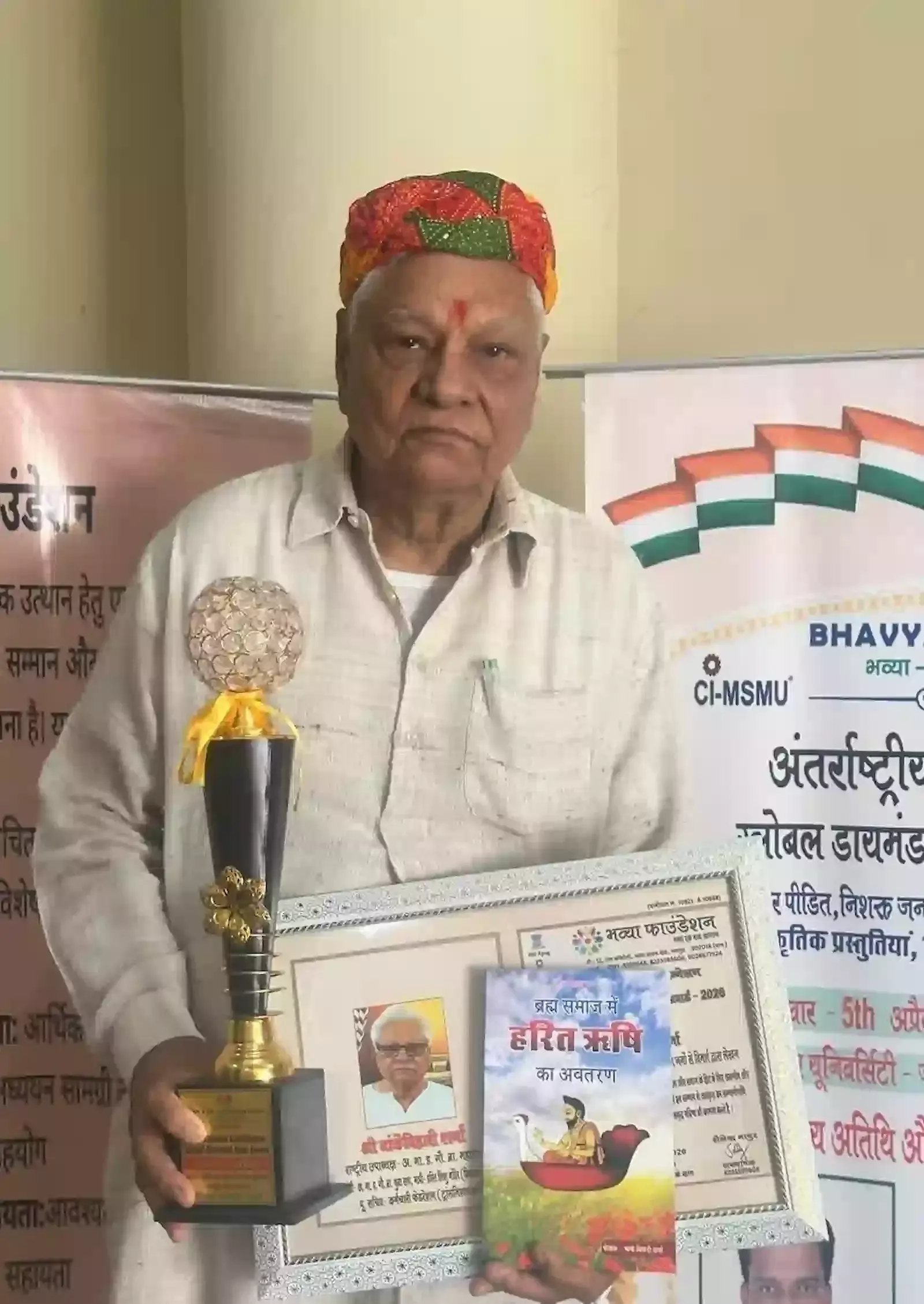 जयपुर स्थित ज्ञान विहार यूनिवर्सिटी में बांके बिहारी शर्मा को ग्लोबल डायमंड आइकन अवॉर्ड प्रदान करते हुए मुख्य अतिथि। जयपुर स्थित ज्ञान विहार यूनिवर्सिटी में बांके बिहारी शर्मा को ग्लोबल डायमंड आइकन अवॉर्ड प्रदान करते हुए मुख्य अतिथि।