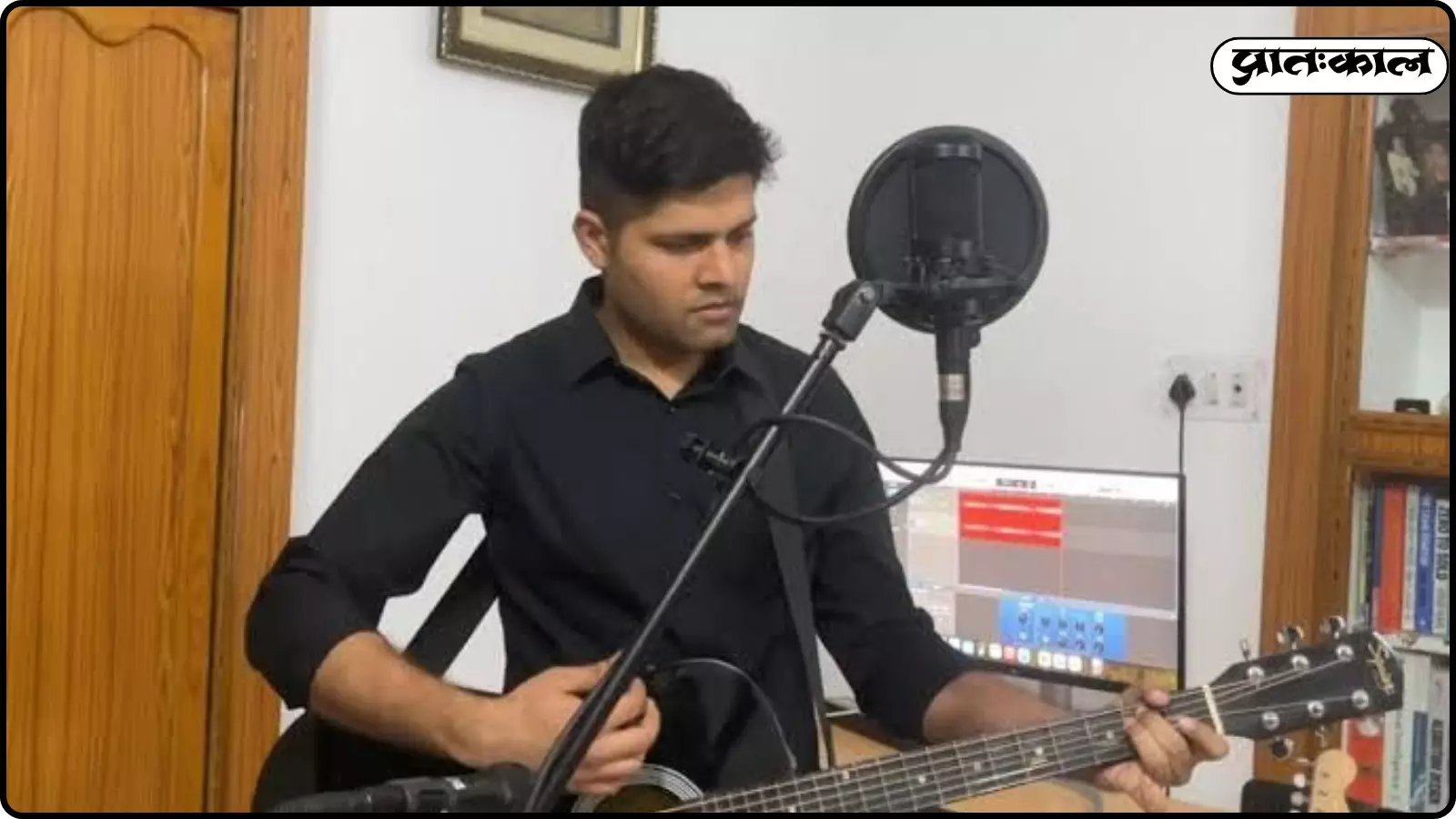संगीत वाद्ययंत्र के साथ कल्पित वीरवाल मंच पर गायन का अभ्यास करते हुए दिख रहे हैं। संगीत वाद्ययंत्र के साथ कल्पित वीरवाल मंच पर गायन का अभ्यास करते हुए दिख रहे हैं।